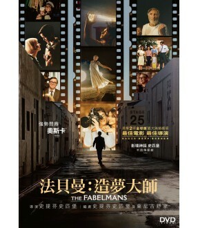 法貝曼: 造夢大師