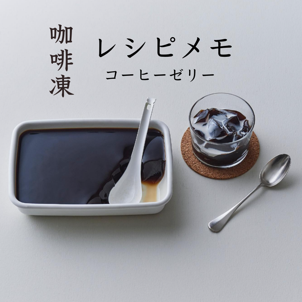 咖啡凍-野田琺瑯日本製長方型淺型琺瑯保存容器S