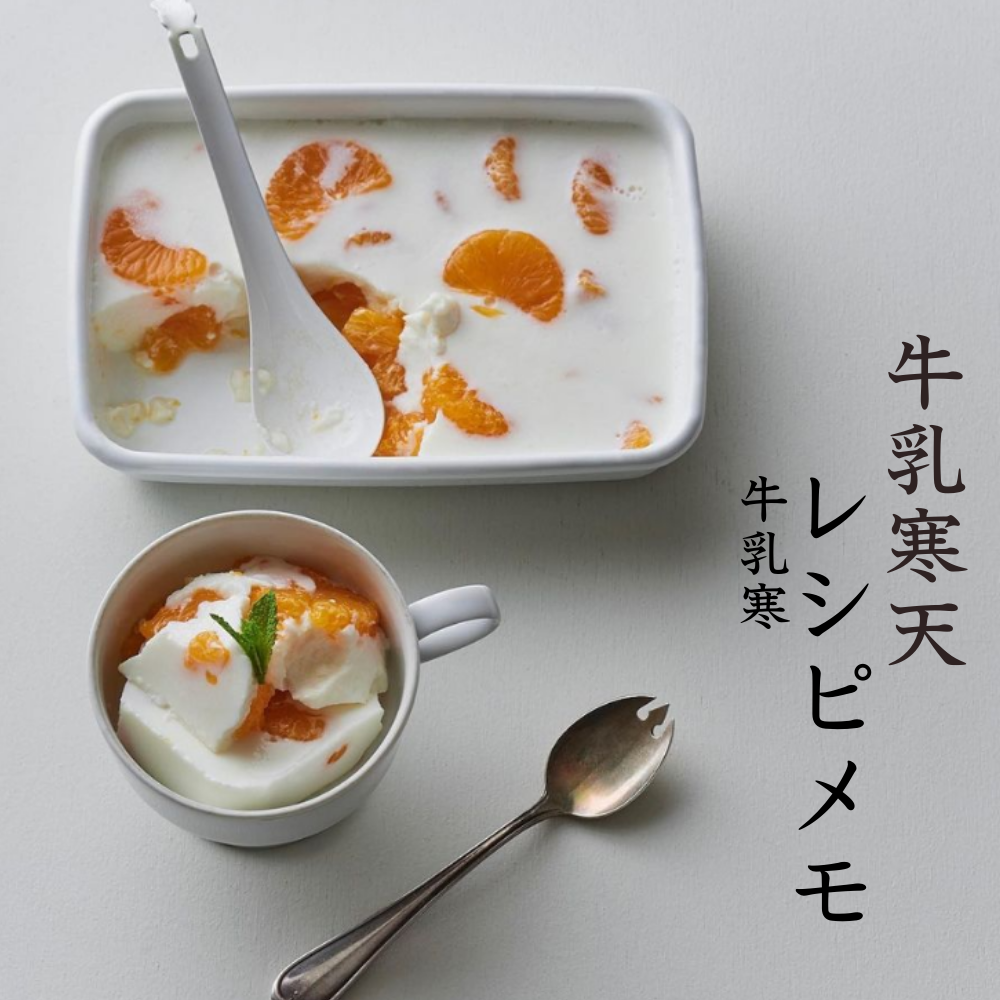 牛奶寒天-野田琺瑯日本製長方型淺型琺瑯保存容器S