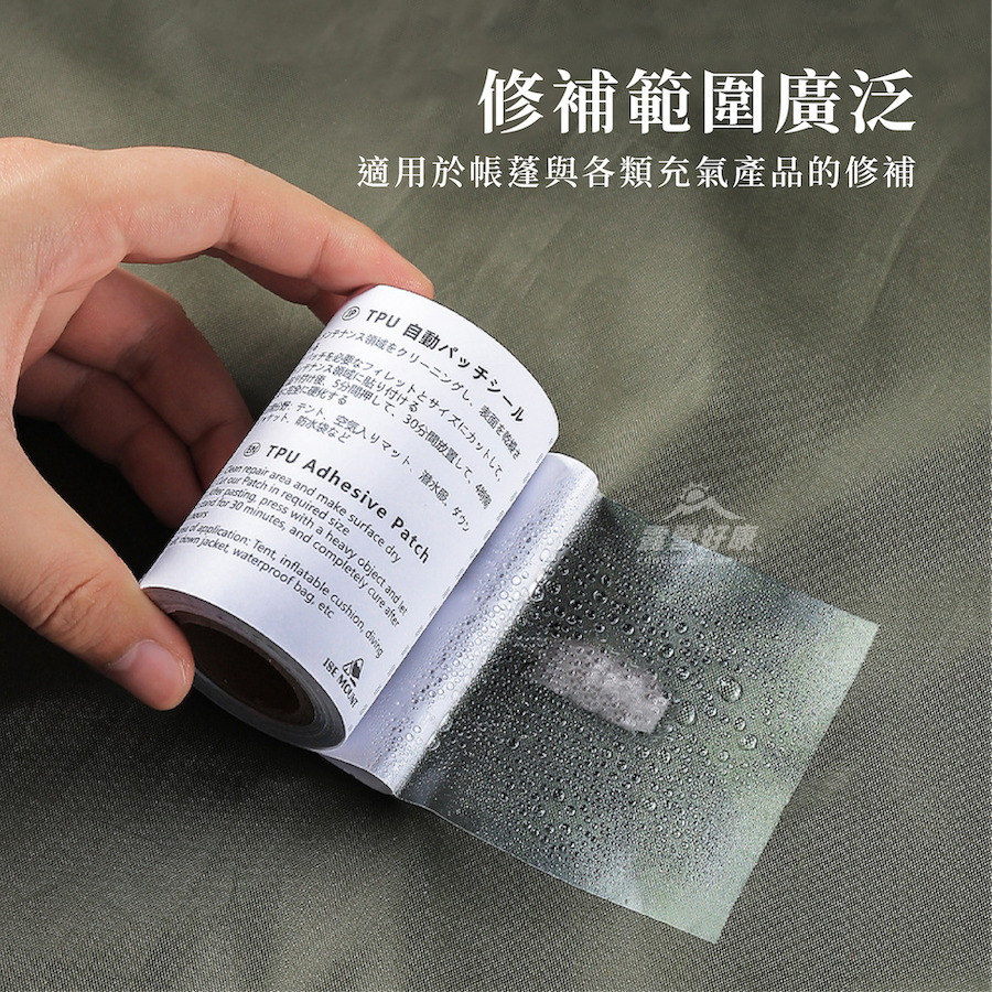 【ZONGTI】 TPU透明修補貼(十入) GB14