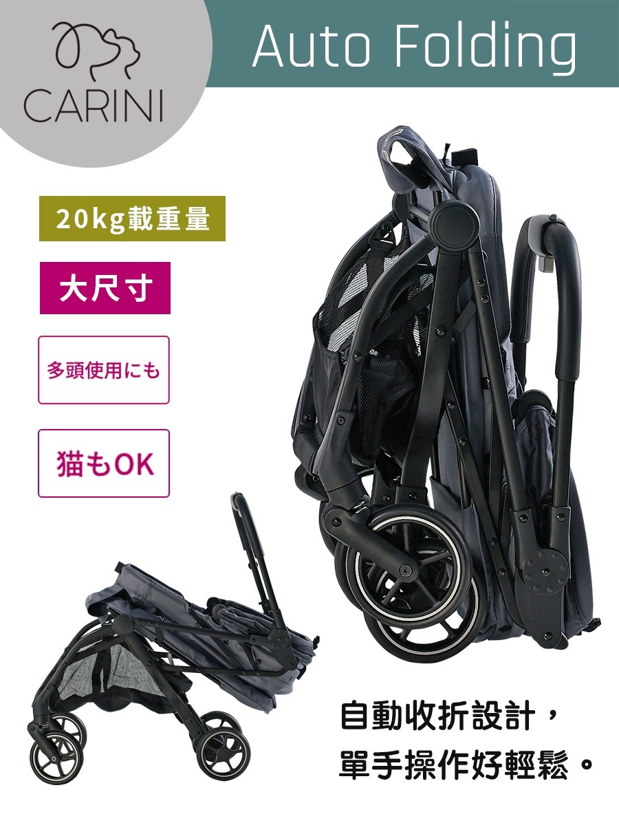 Carini自動收折寵物車(灰藍色)
