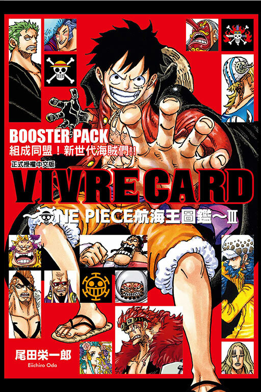 VIVRE CARD~ONE PIECE航海王圖鑑~ ⅡI#5