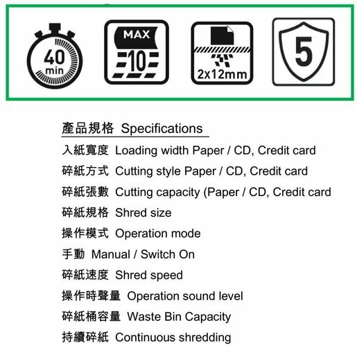 Nippo NS-3010CD 碎紙機 碎粒 2x12mm 微粒狀 (10張70gsm紙)