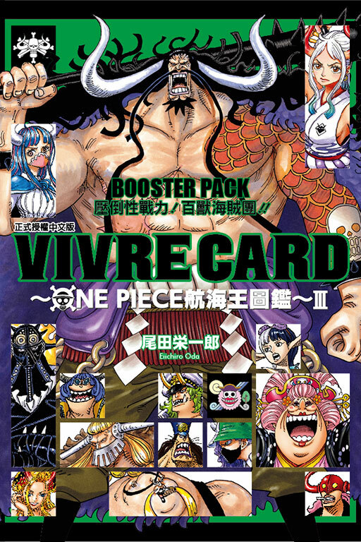 VIVRE CARD~ONE PIECE航海王圖鑑~III#4