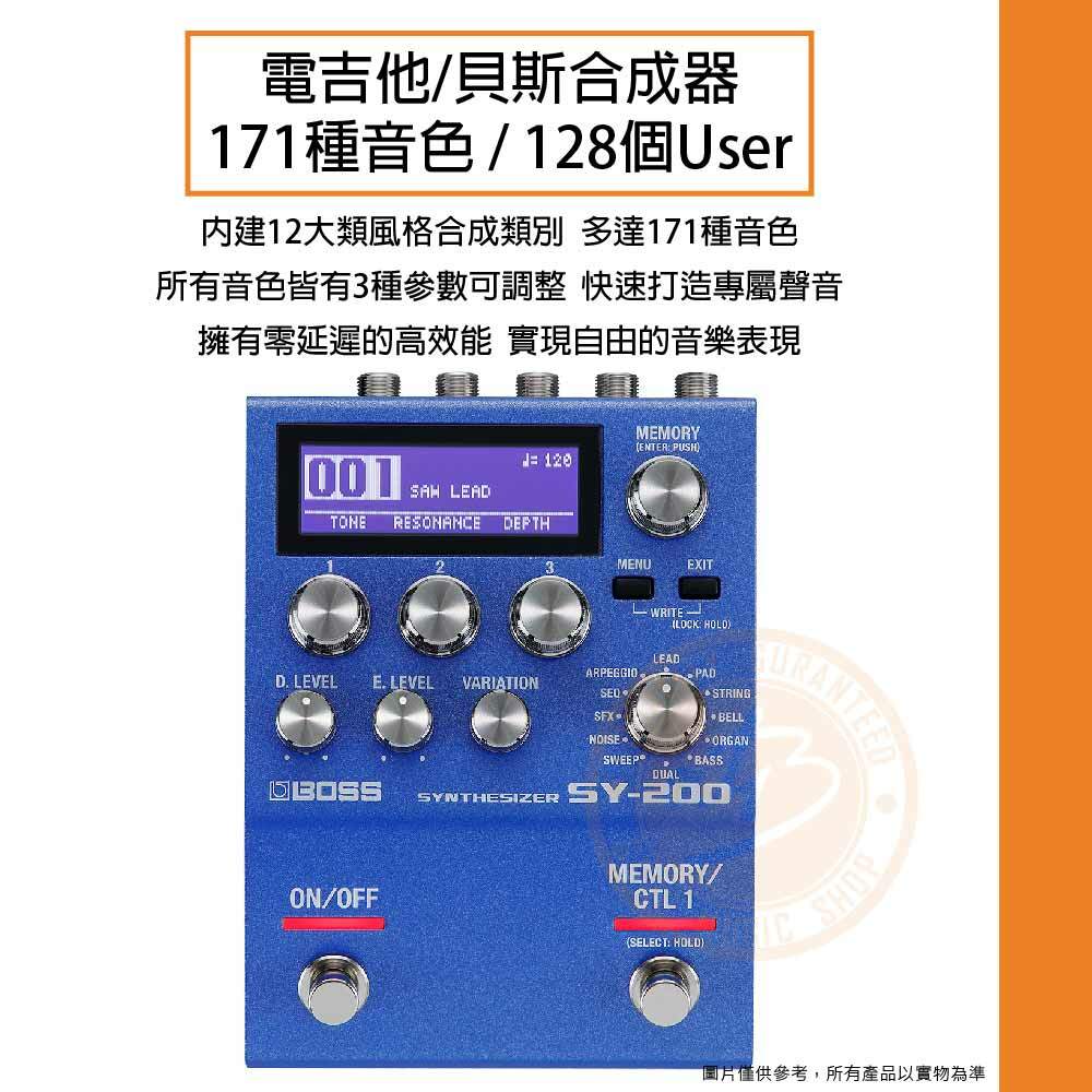 Boss / SY-200 合成效果器(Synthesizer)