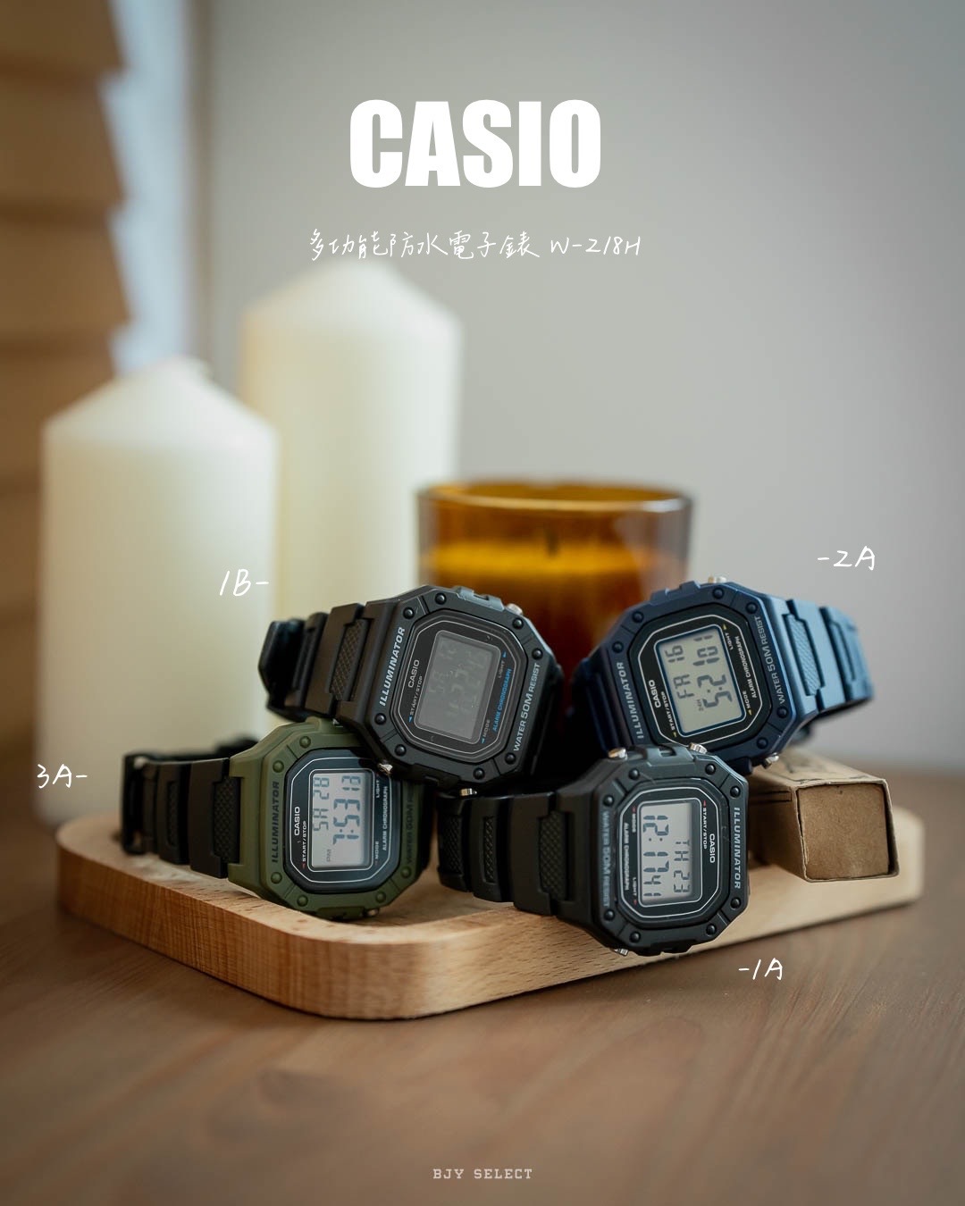 #現貨 CASIO 卡西歐 多功能防水電子錶 W-218H-1A 黑紅  1B 黑藍 2A 海軍藍 3A 墨綠