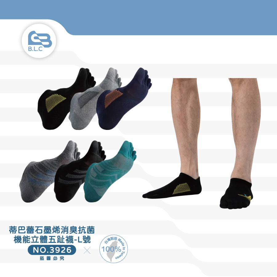012蒂巴蕾 不卡肉 石墨烯消臭抗菌機能立體五趾襪(L號)-3926