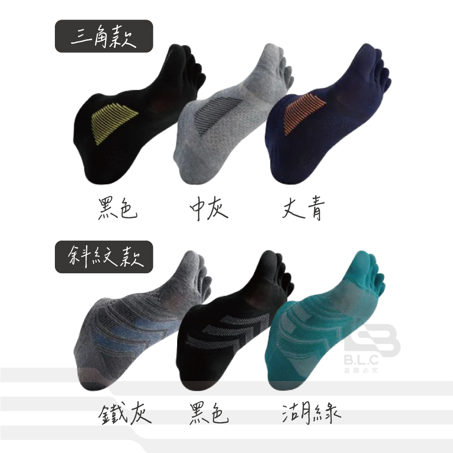 012蒂巴蕾 不卡肉 石墨烯消臭抗菌機能立體五趾襪(L號)-3926