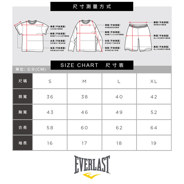 EVERLAST 短T 短袖 蒂綠 拼接 小LOGO 吸排 運動 上衣 女 4022107571