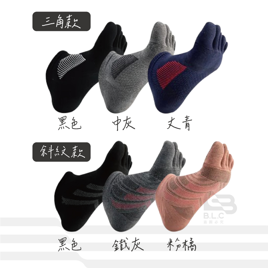 012蒂巴蕾 不卡肉 石墨烯消臭抗菌機能立體五趾襪(M號)-21826