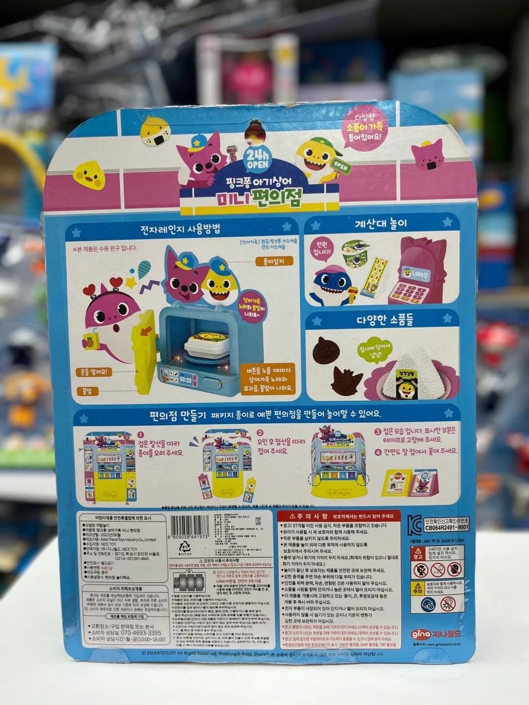 韓國直送🇰🇷 Baby shark迷你廚房玩具