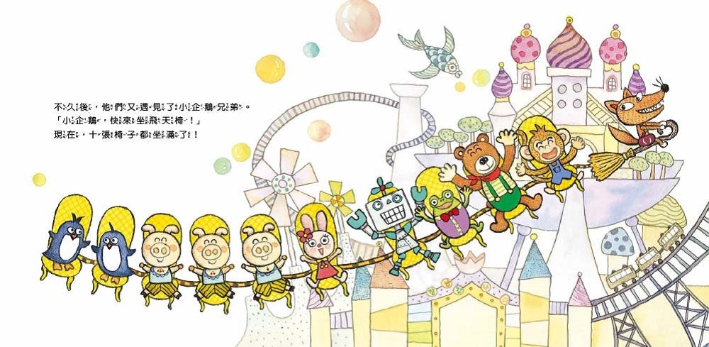 【數概念啟蒙繪本】繪數學幼兒園系列-10冊套書 (套書加贈：活動練習本1本+親子互動手冊1本)