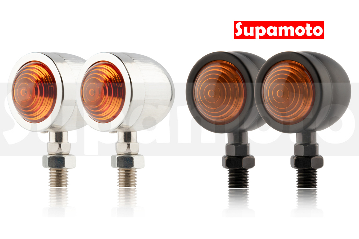 -Supamoto- D20 復古 方向燈 通用 改裝 砲彈 金屬 黑色 電鍍 檔車 雲豹 野狼 CB350