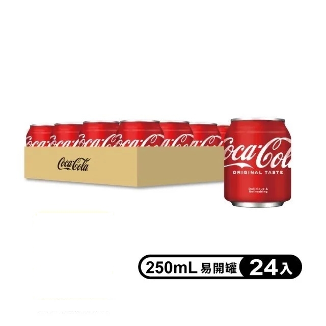 【可口可樂】易開罐250ml(24入/箱)