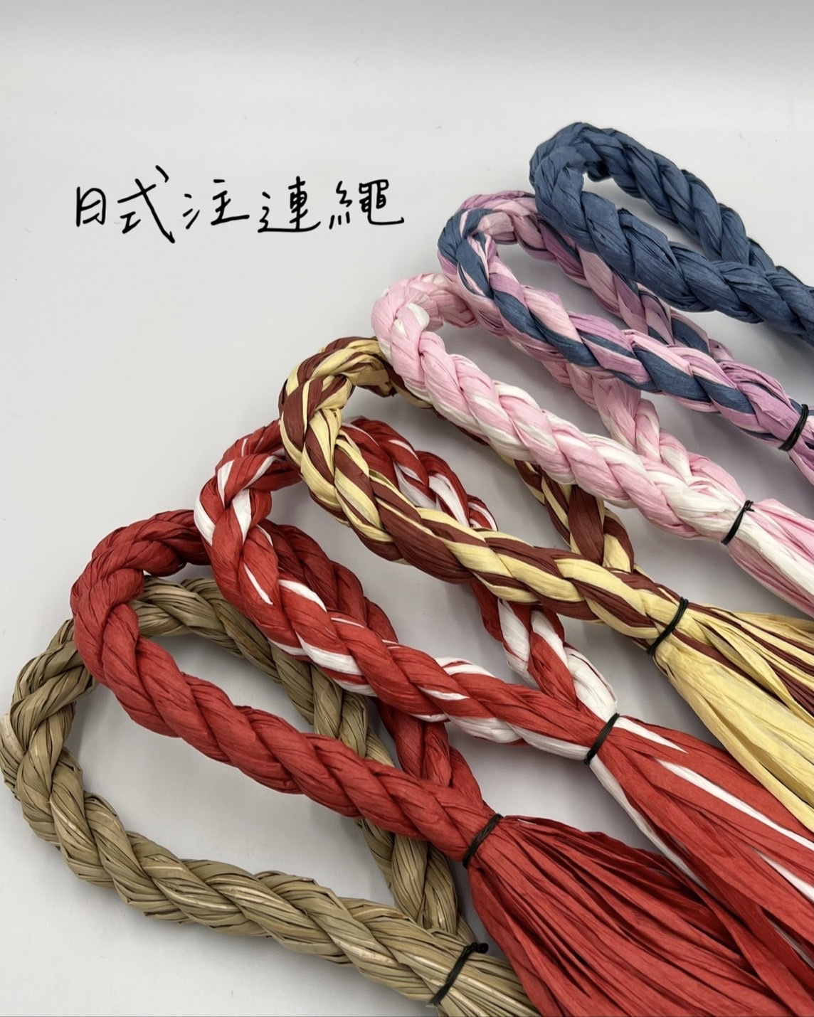 日式長型半圓注連繩