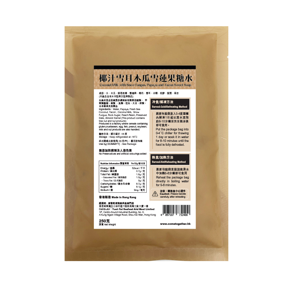 椰汁雪耳木瓜雪蓮果糖水 (250克)