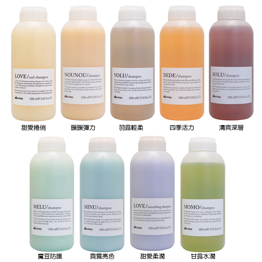 Davines 達芬尼斯 地中海天堂系列洗髮露 1000ml (多款任選)