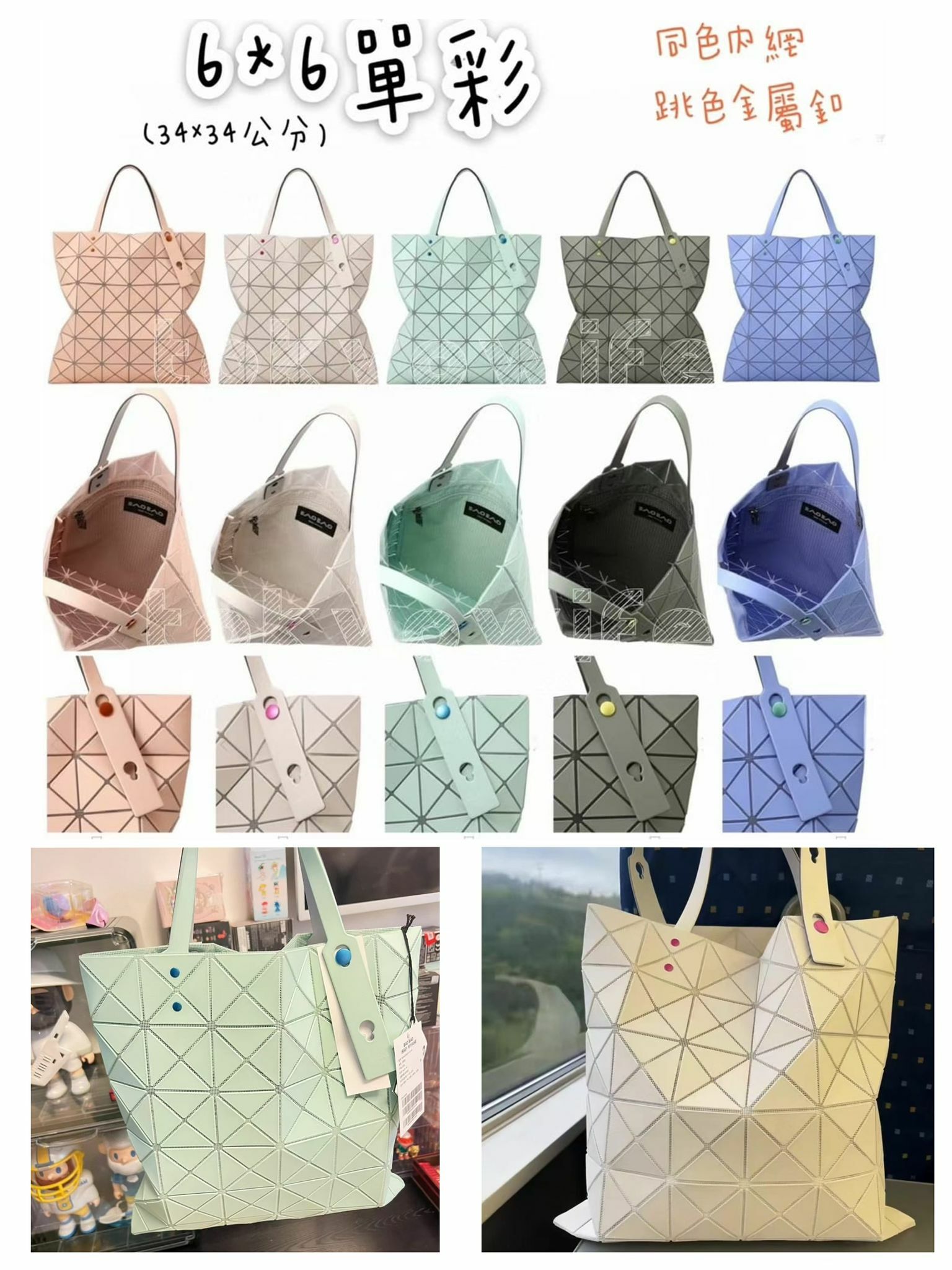 ISSEY MIYAKE🌈BAOBAO 馬卡龍色新款色6x6拼格手挽袋-23007198