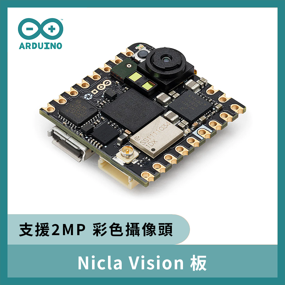 Nicla Vision 板 (STM32H747+WiFi/BLE+Camera)