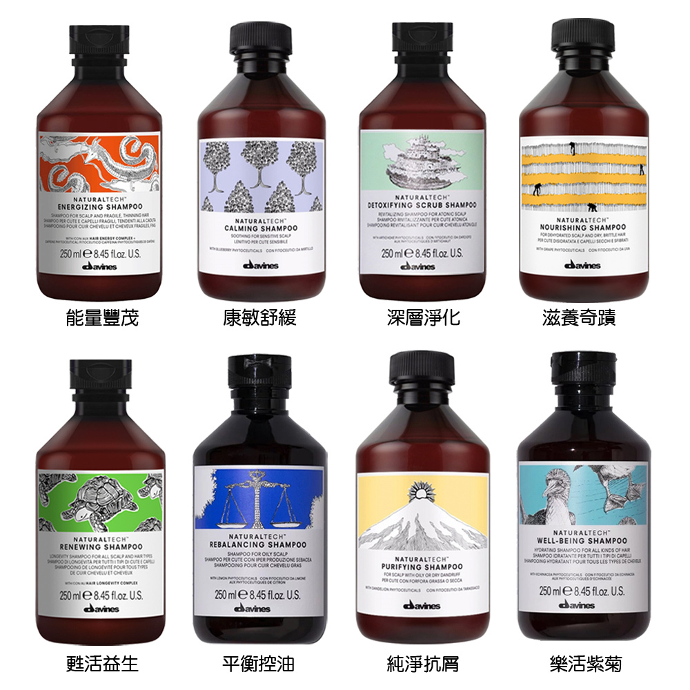 Davines 達芬尼斯 新自然生機系列 洗髮精 250ml (多款任選)
