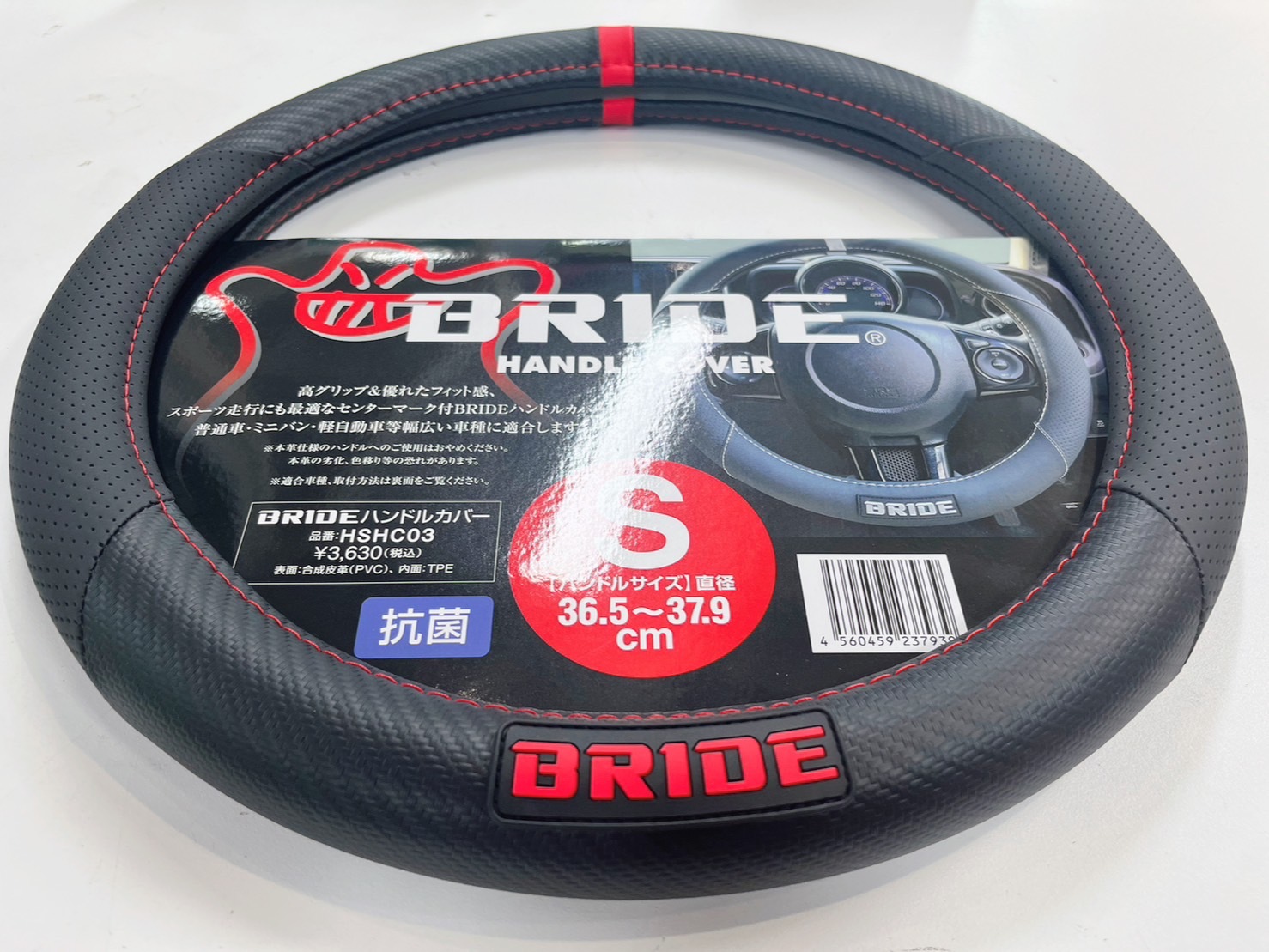 BRIDE方向盤護套(S)