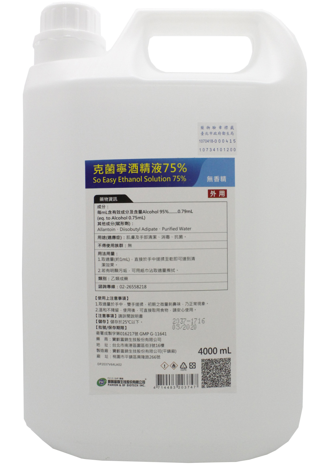 (會員獨享$1150) 克菌寧酒精性乾洗手液75% (4L) (無香精)