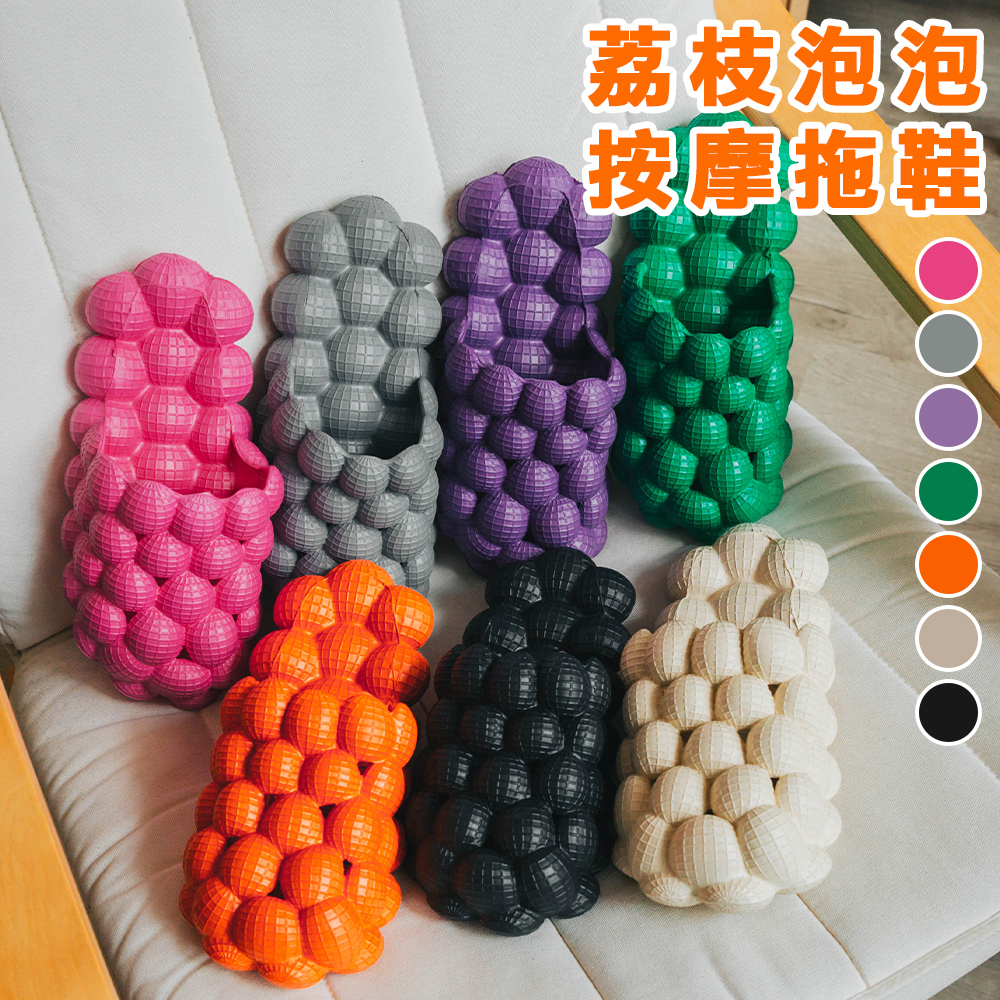 荔枝 泡泡 按摩 拖鞋 女男沙灘拖鞋【kaoakoslippers05】