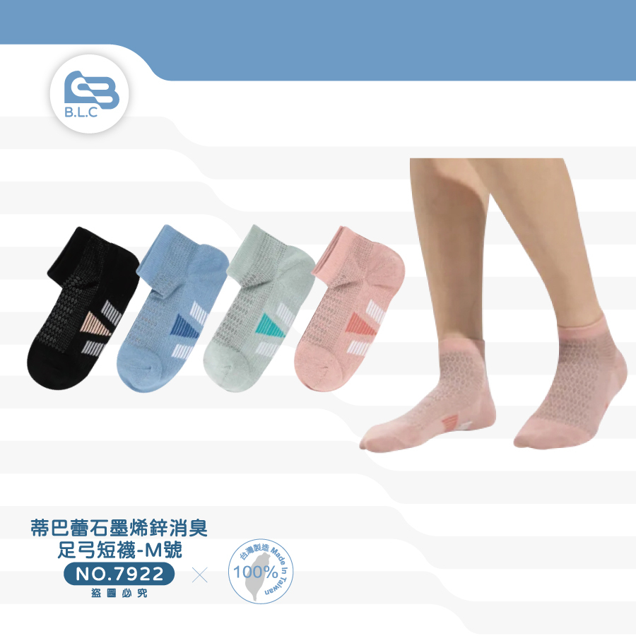 012蒂巴蕾石墨烯鋅消臭足弓短襪(M)-7922