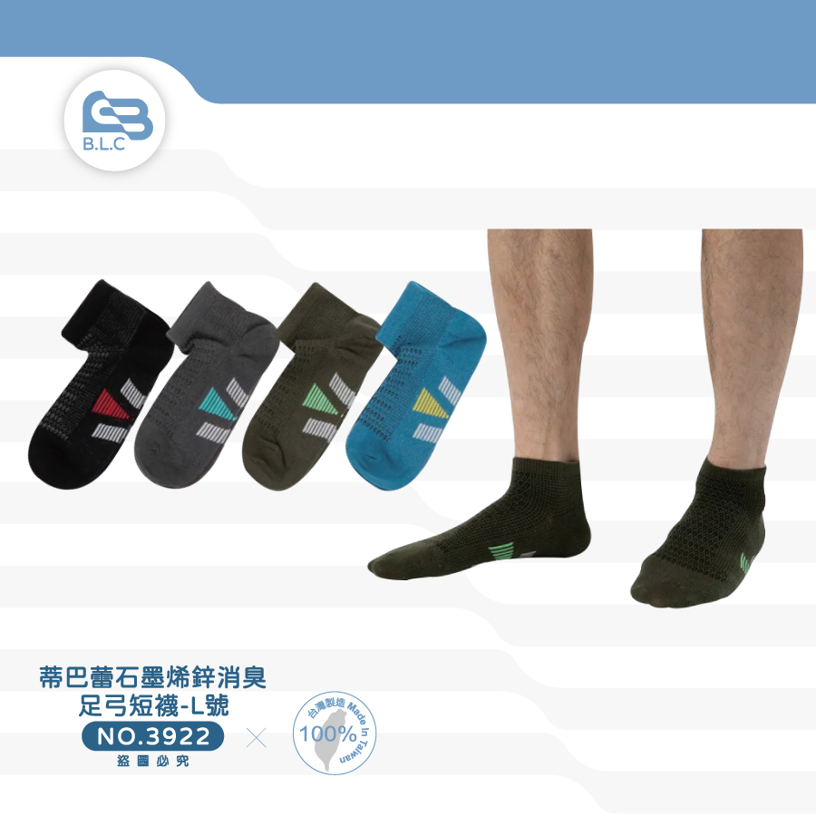 012蒂巴蕾石墨烯鋅消臭足弓短襪(L)-3922