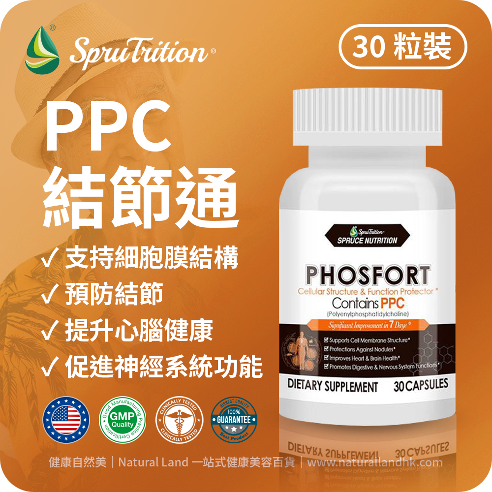 【 Spruce Nutrition 】新一代 小分子 PPC 結節通 四重配方｜PHOSFORT Contains PPC｜30 粒裝（美國原裝行貨）美國雲杉SPRUCE