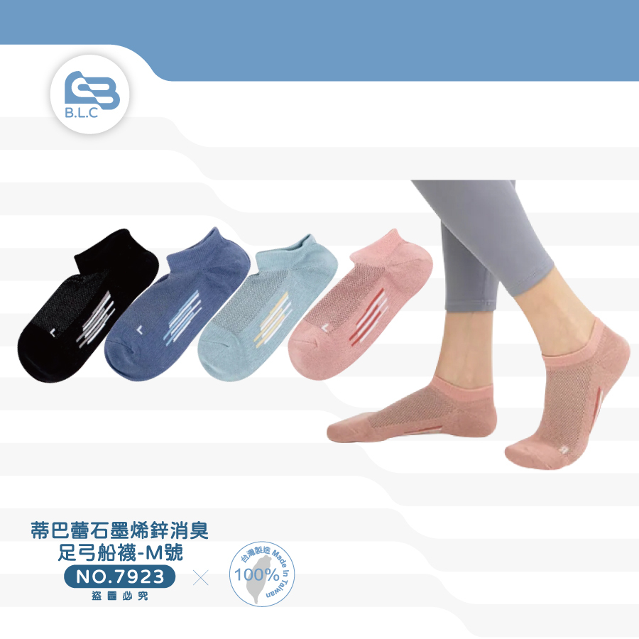 012蒂巴蕾石墨烯鋅消臭足弓船襪(M)-7923