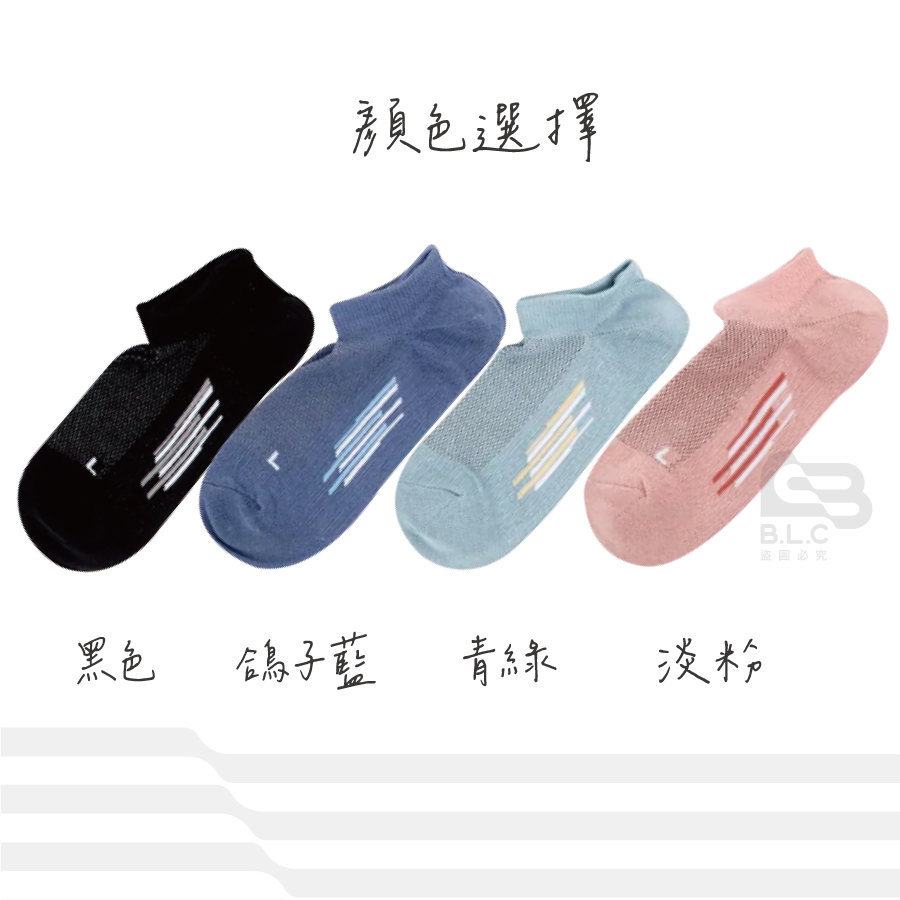 012蒂巴蕾石墨烯鋅消臭足弓船襪(M)-7923