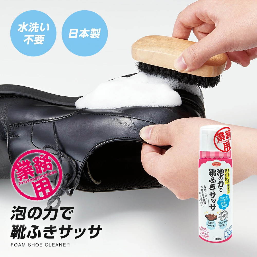 Aimedia — 專業鞋用清潔泡泡 100ml