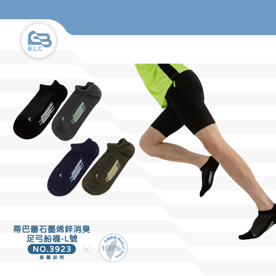 012蒂巴蕾石墨烯鋅消臭足弓船襪(L)-3923