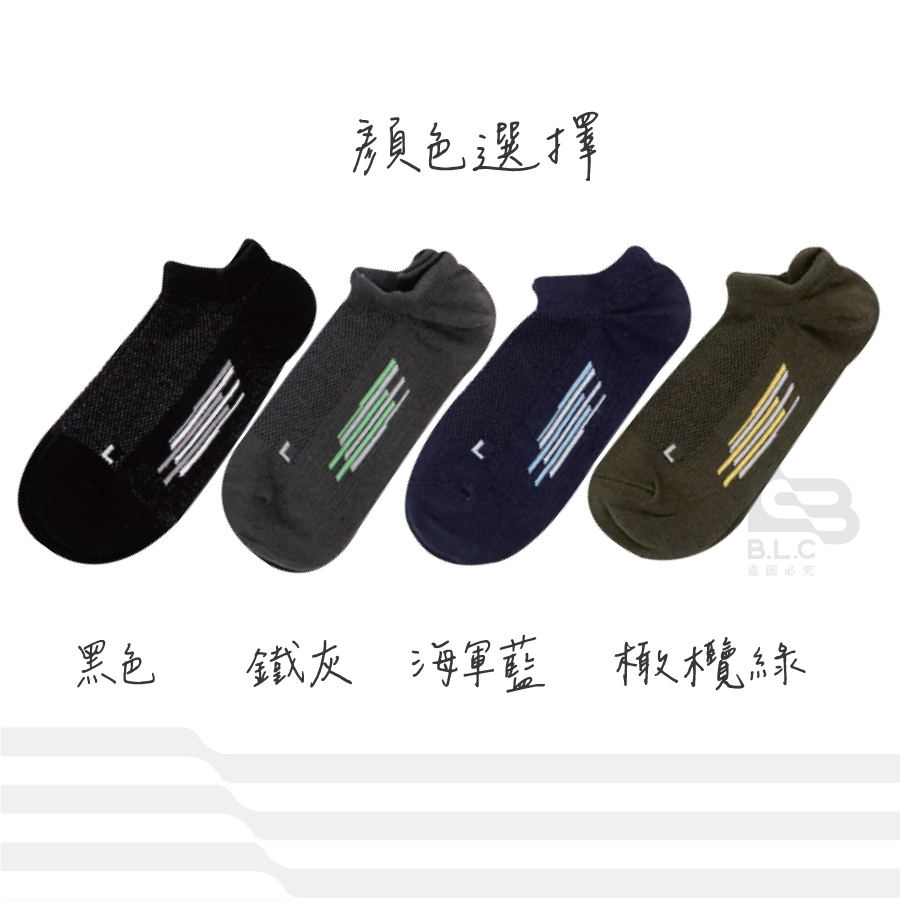 012蒂巴蕾石墨烯鋅消臭足弓船襪(L)-3923