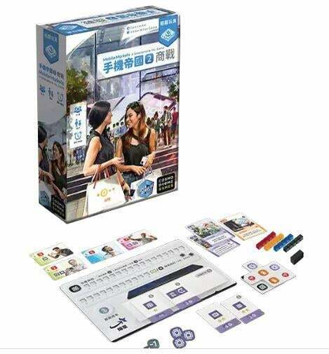 手機帝國2 商戰 可獨立遊戲 Mobile Markets 2 繁體中文版