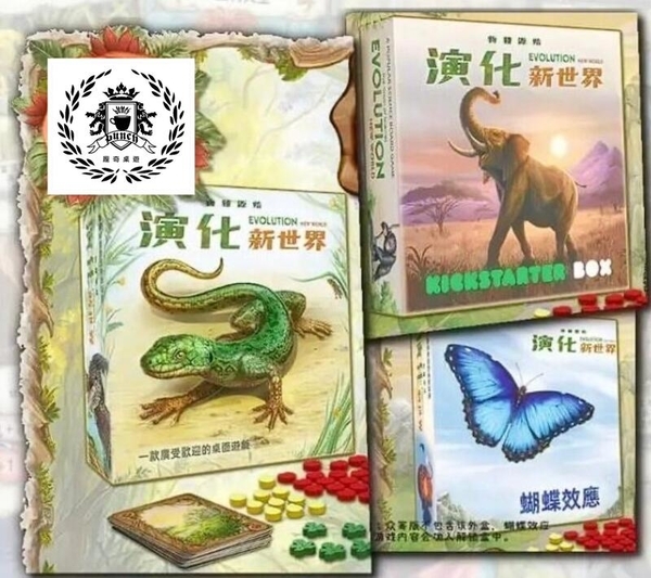 演化新世界+ KS重籌版大盒大全套 Evolution: New World 繁體中文版