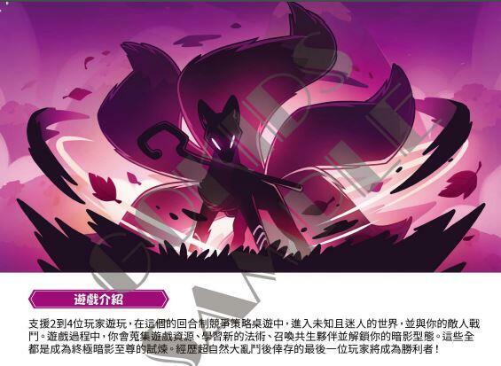 喚影萌獸 Casting Shadow 繁體中文版