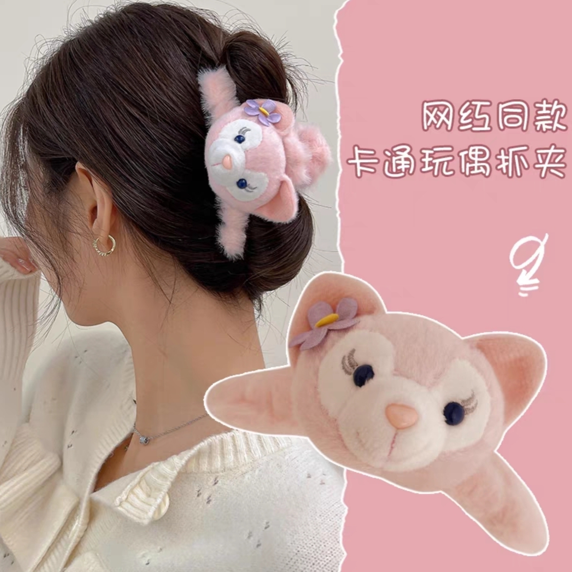 3D Stella & Sherry & LinaBell Furry Hair Claw