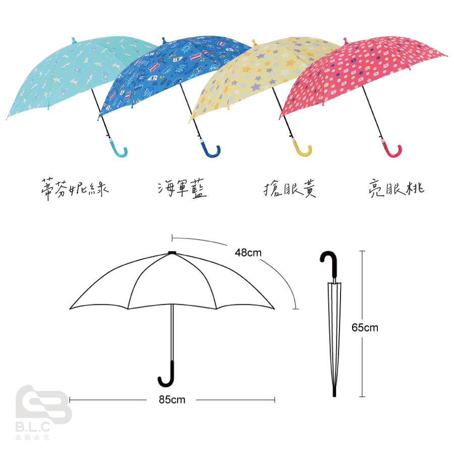 FeelingCool可愛時光19寸安全手開童傘3411