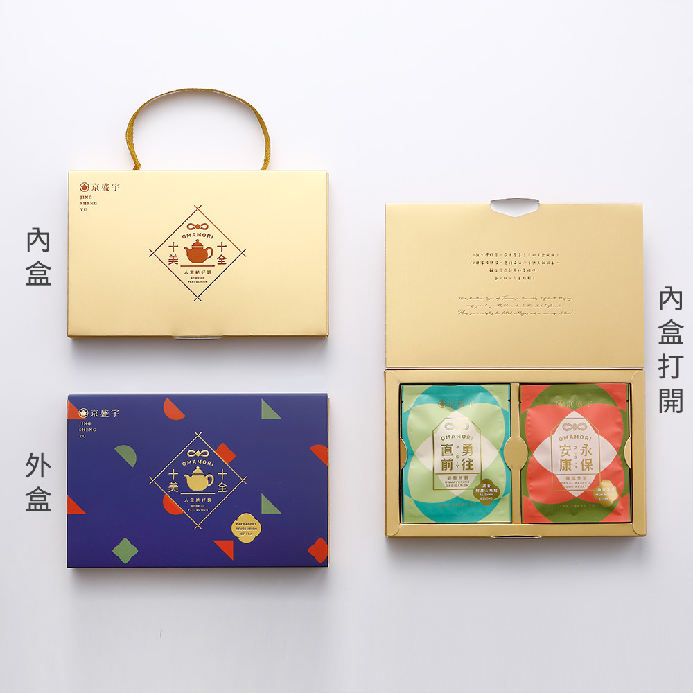十全十美御守袋茶禮盒＋微熱山丘鳳梨酥一盒10入（需要提袋請加購）