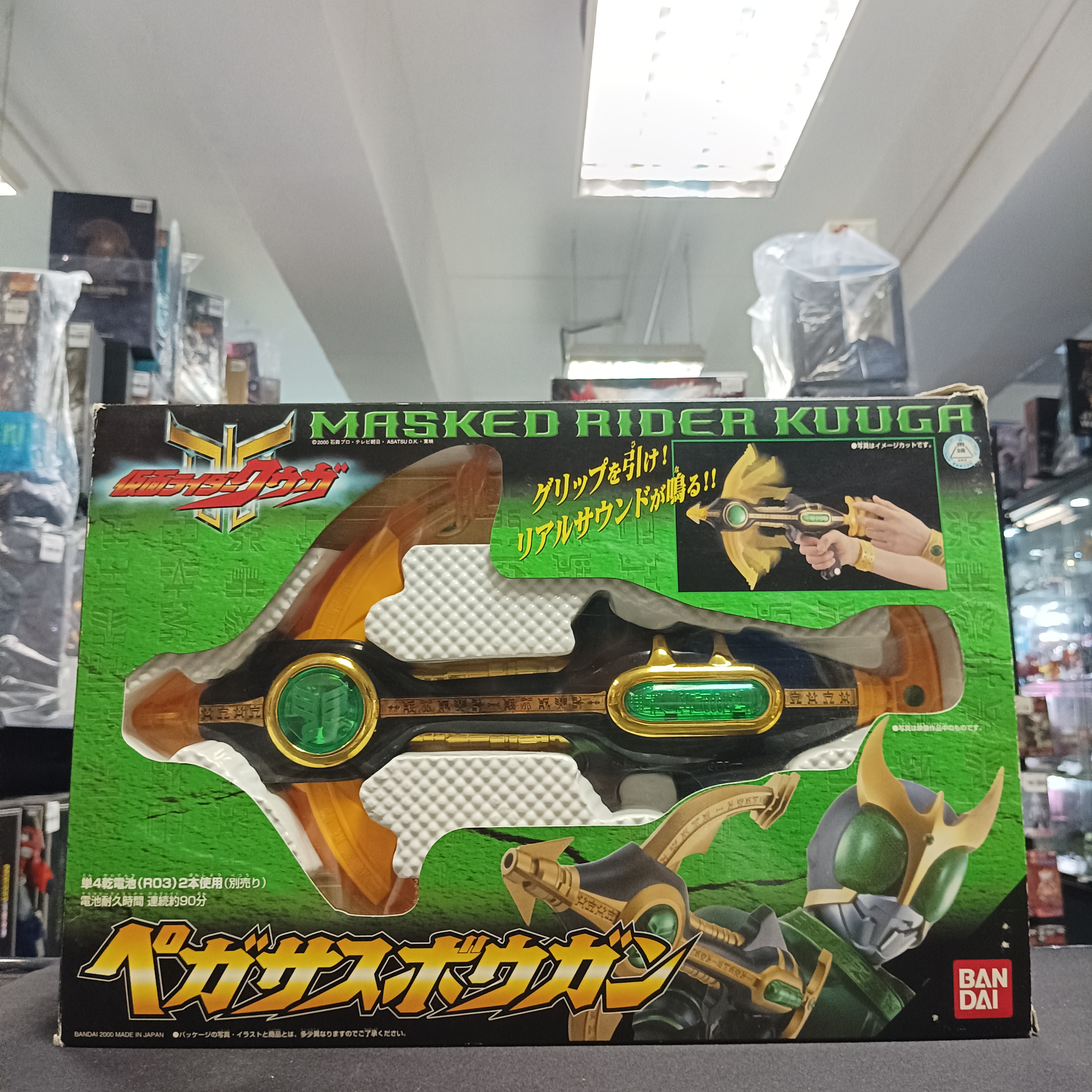 幪面超人- Narikiri系列 Kuuga 天馬弩