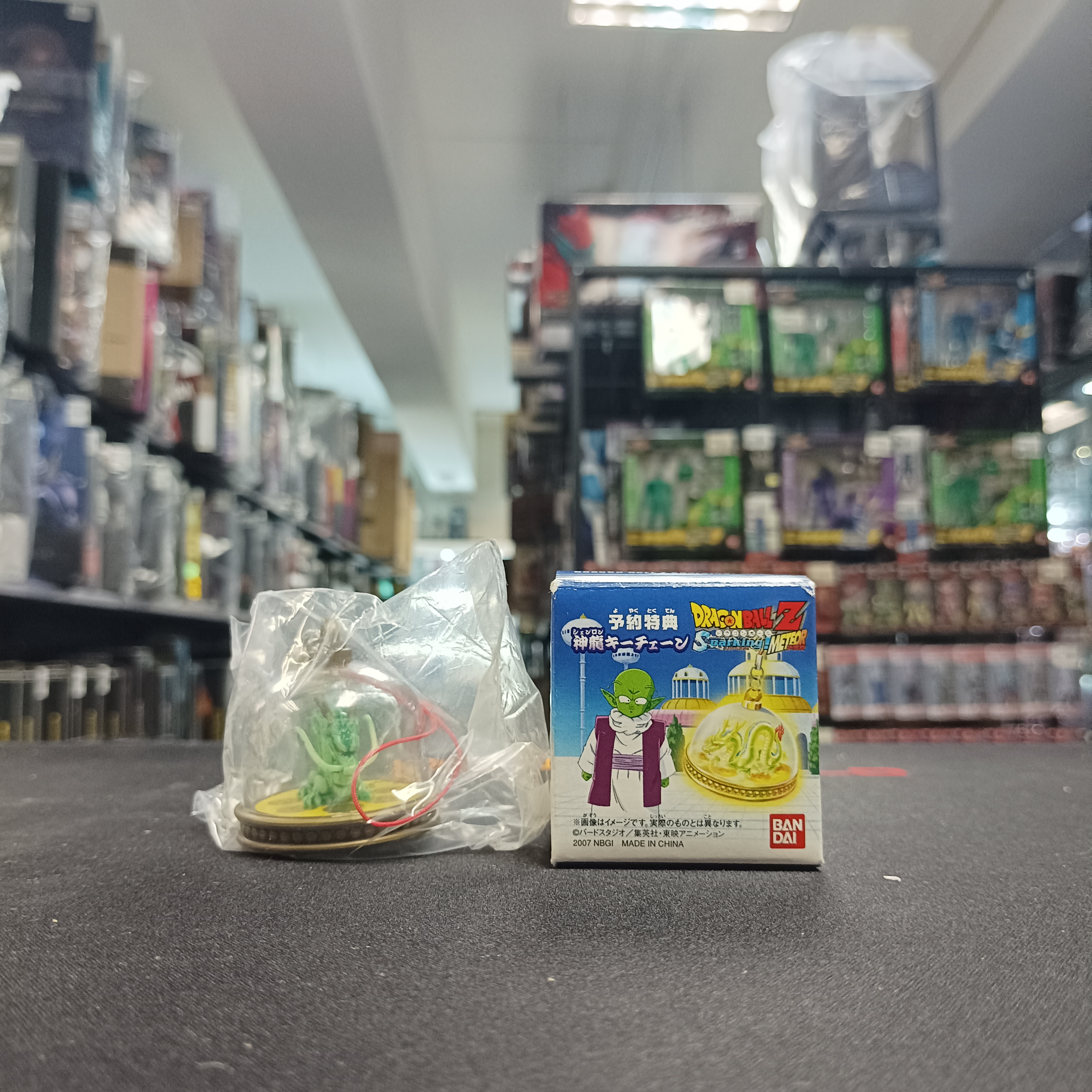 龍珠系列- 遊戲特典 神龍鎖匙扣