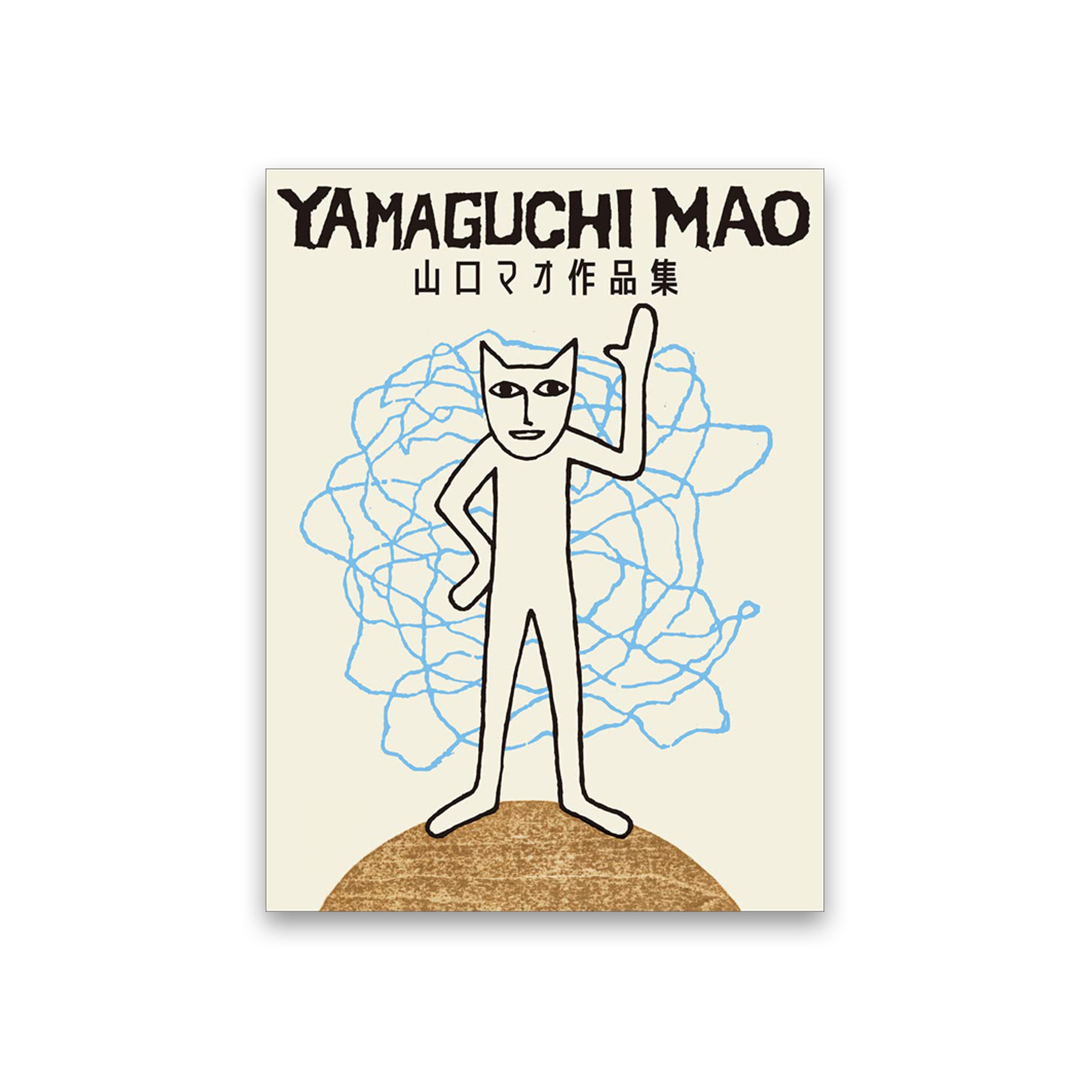 山口マオ作品集