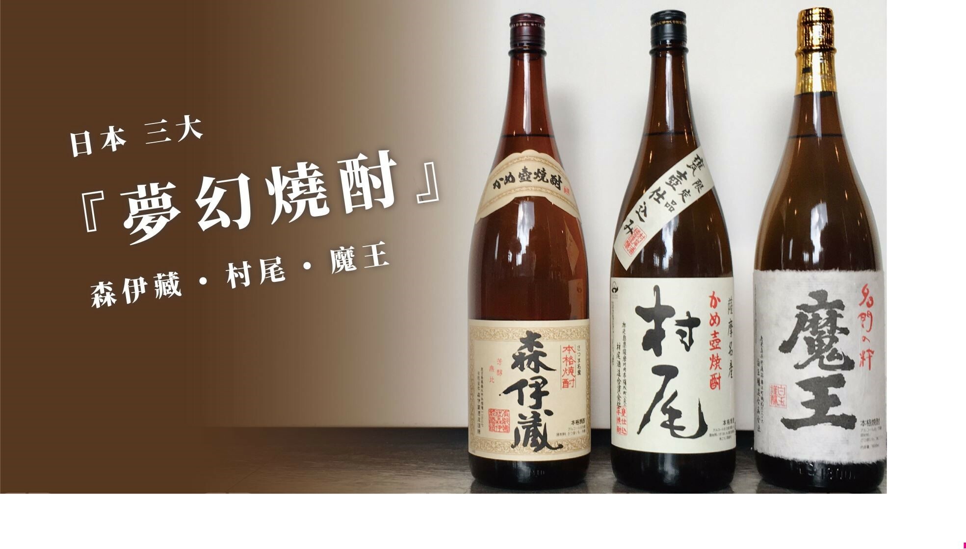 森伊藏芋燒酎| 買酒網MY9