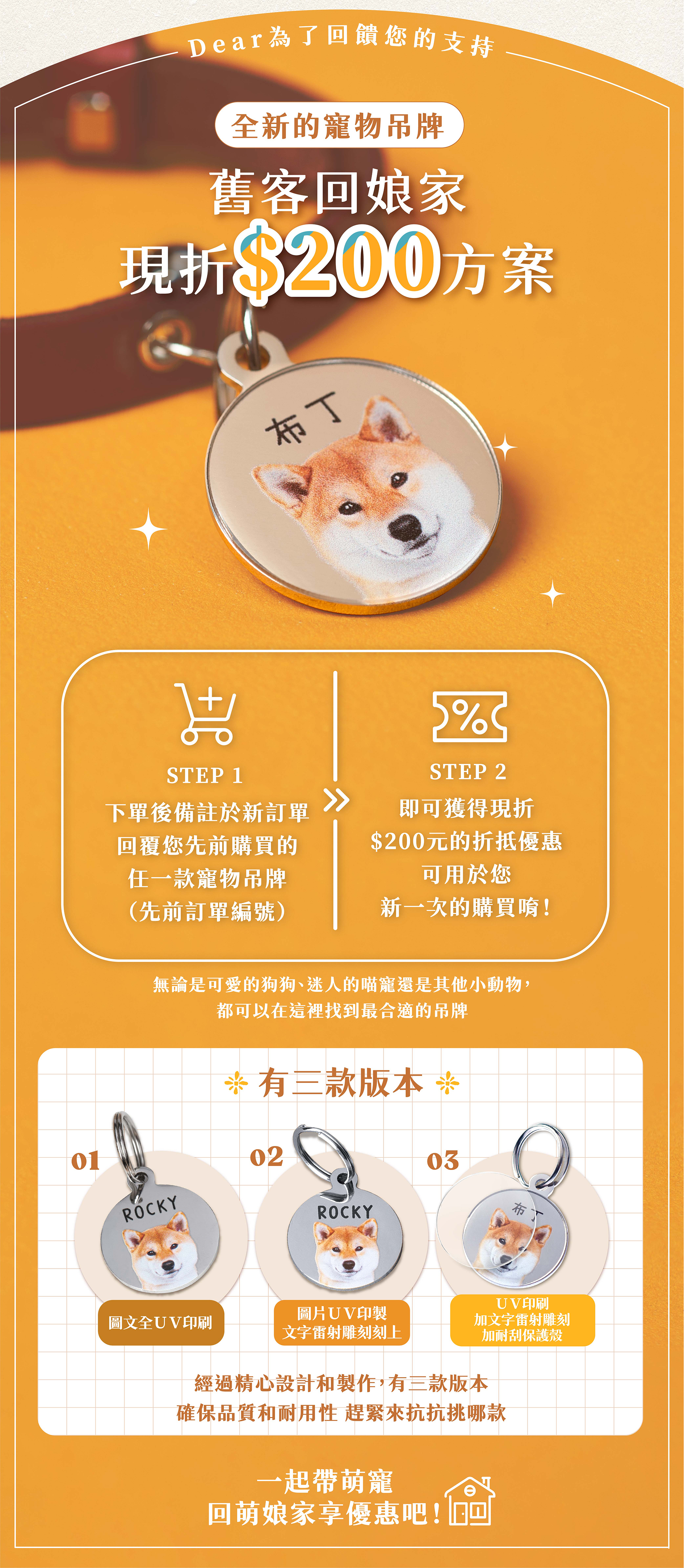 寵物吊牌銷售頁比較-02.jpg