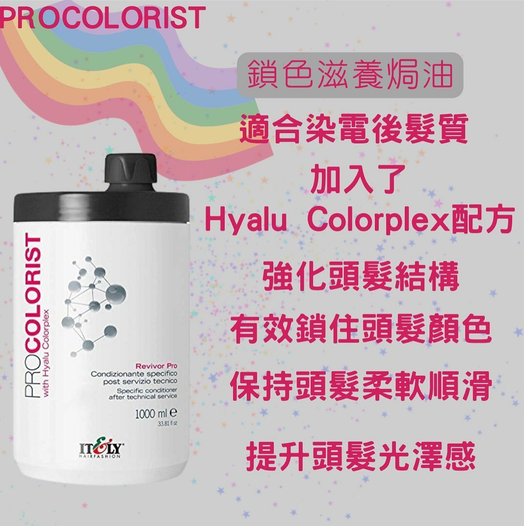 ITELY ProColorist Revivor Pro Mask 1000ml