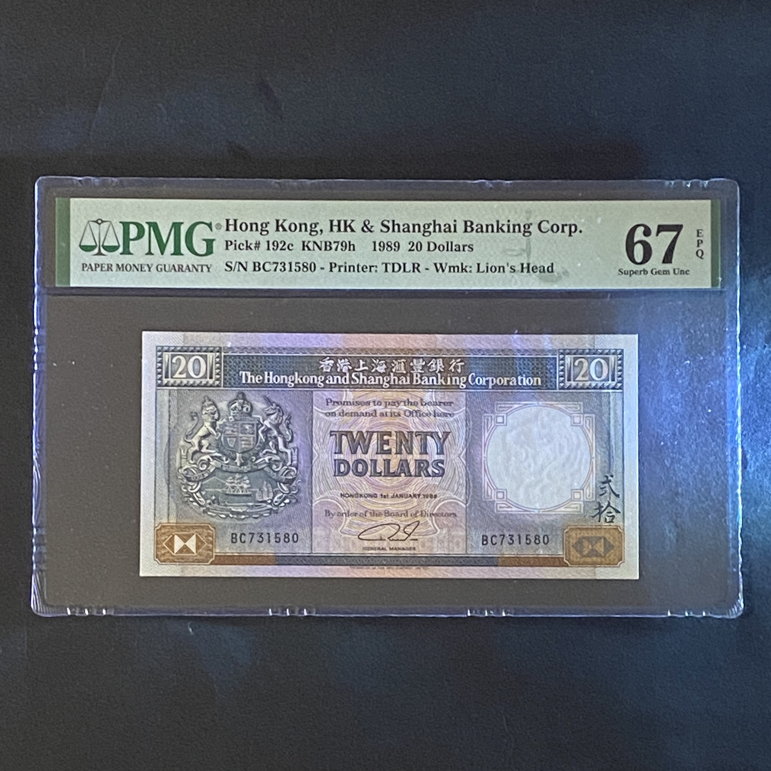 1989年 匯豐20元黑柴 (PMG 67分)  BC 731580