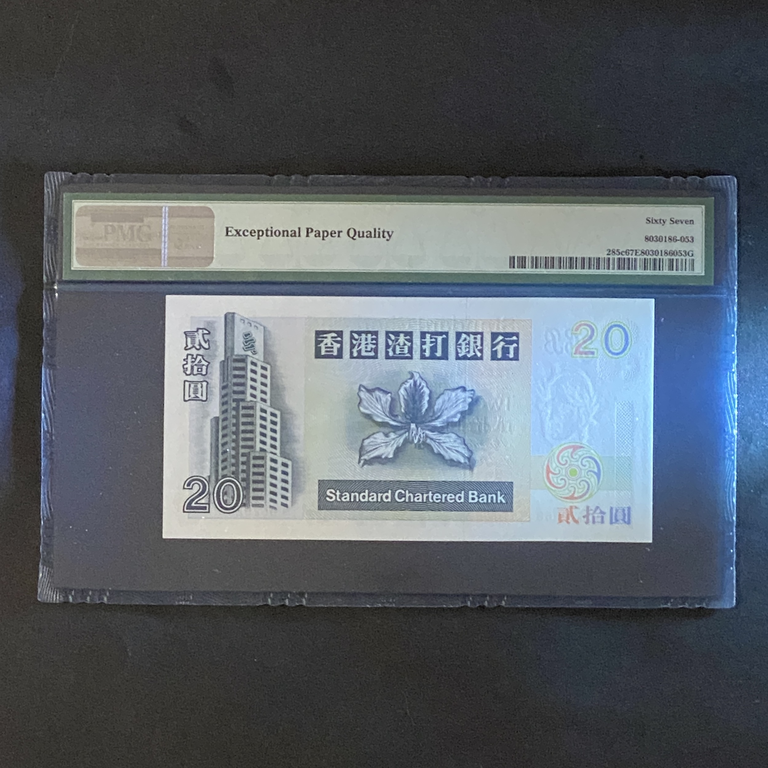2001 SCB 20 dollars Turtle GD 529268 (PMG 67 EPQ, high-grade UNC)