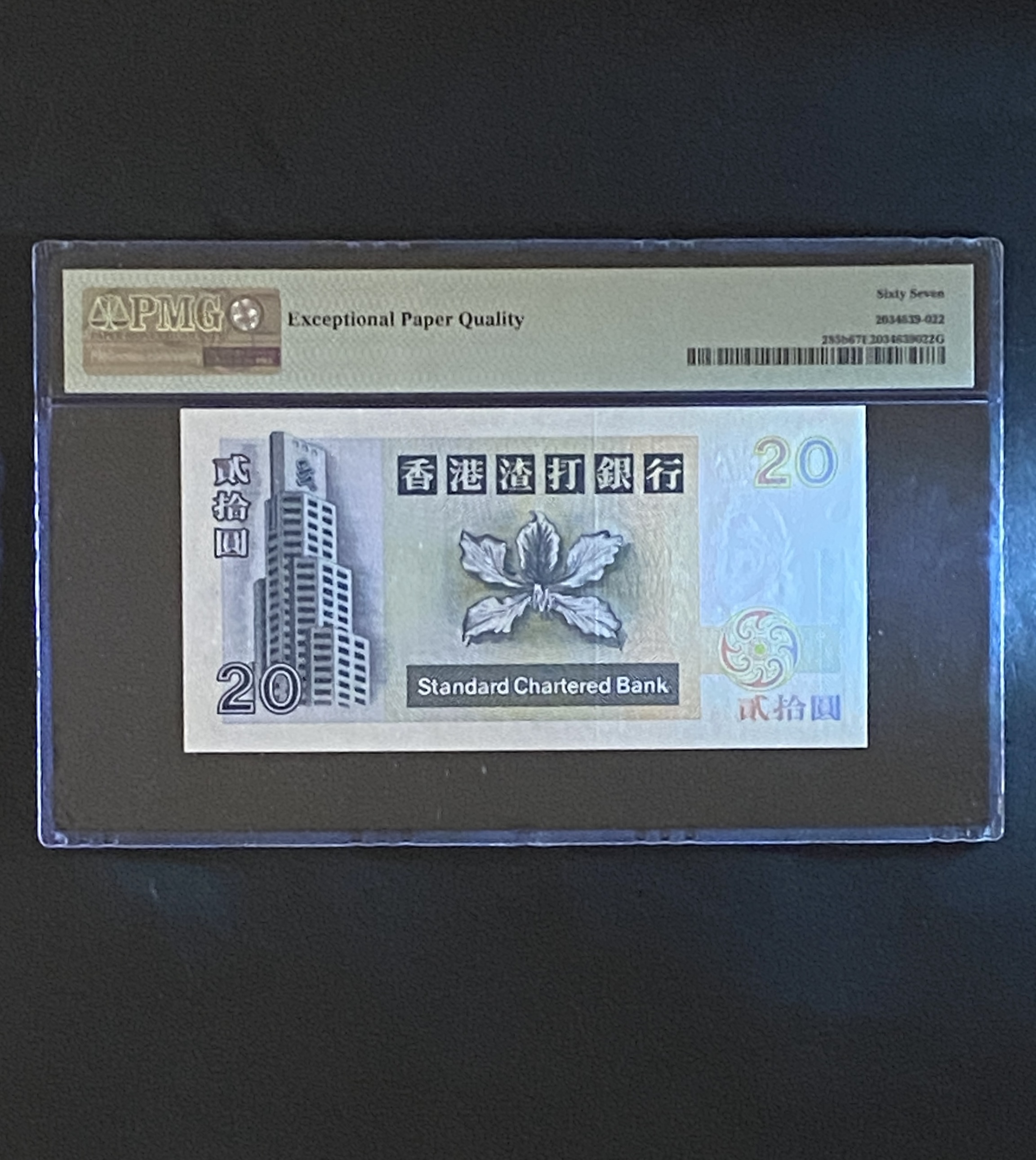 1996 SCB 20 dollars Turtle, matching serial number BN 226699 (PMG 67 EPQ, UNC).